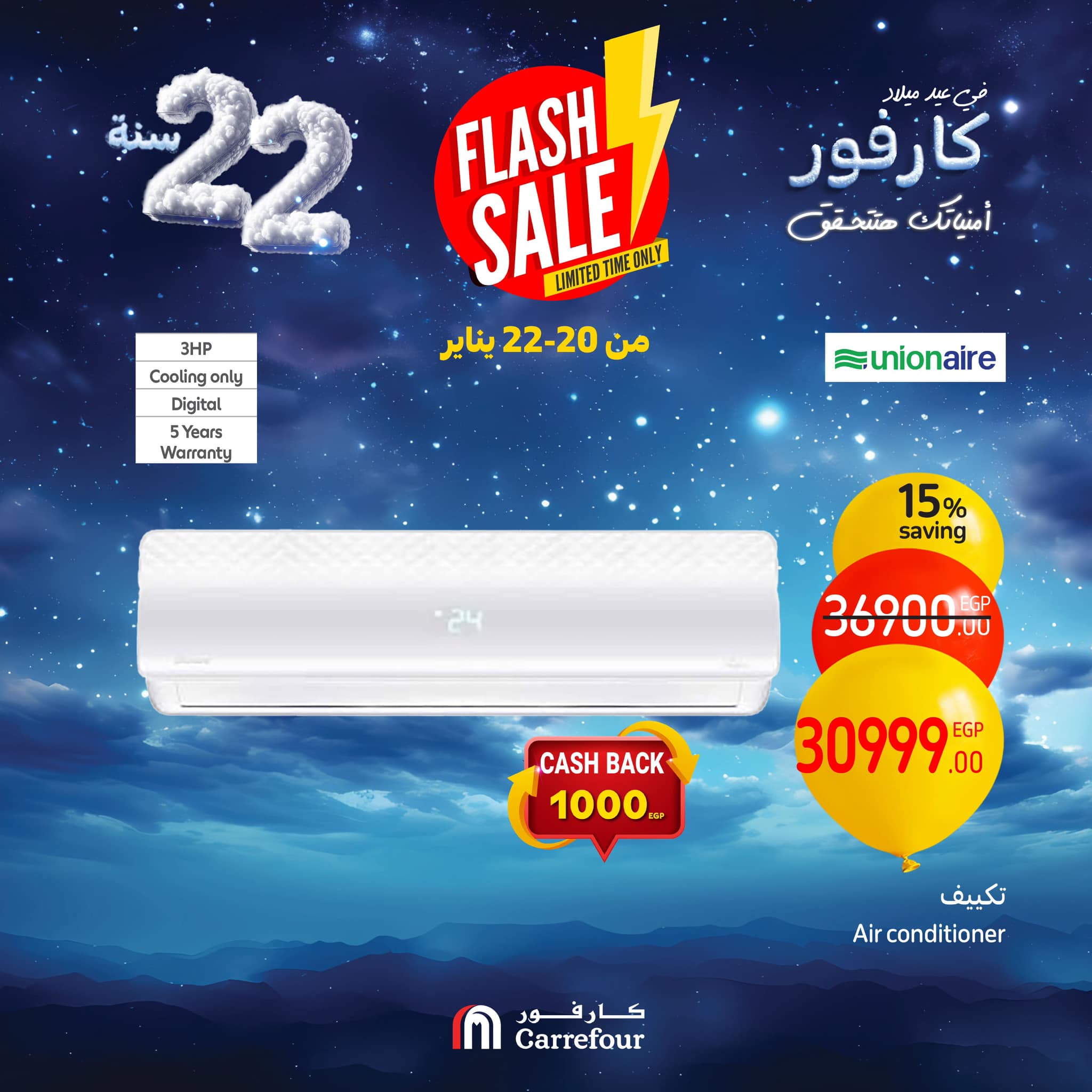 carrefour offers from 20jan to 20jan 2025 عروض كارفور من 20 يناير حتى 20 يناير 2025 صفحة رقم 7